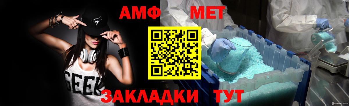Амфетамин VHQ  Вход с VPN  Жуковский 