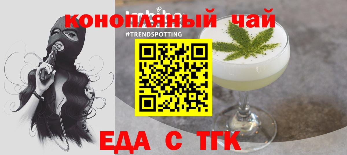 Canna-Cookies конопля  Вход с VPN  Жуковский 