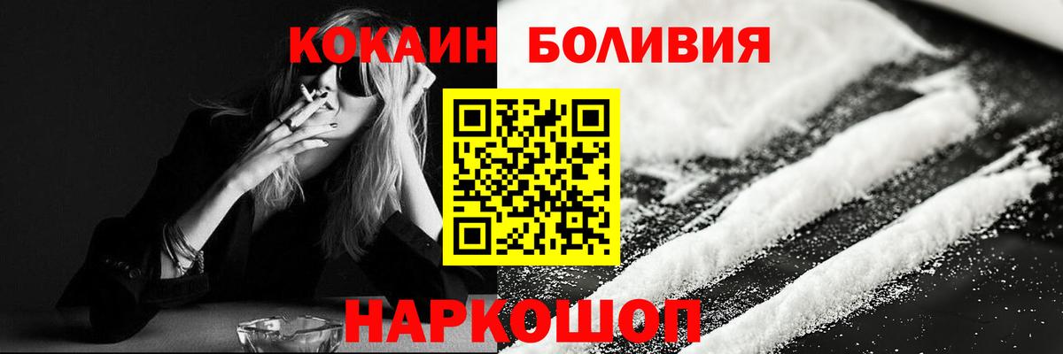 COCAIN 99% Жуковский