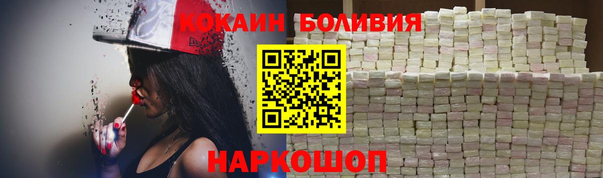 Жуковский  КОКАИН  Вход с VPN  Кокаин 97%  Кокаин FishScale 