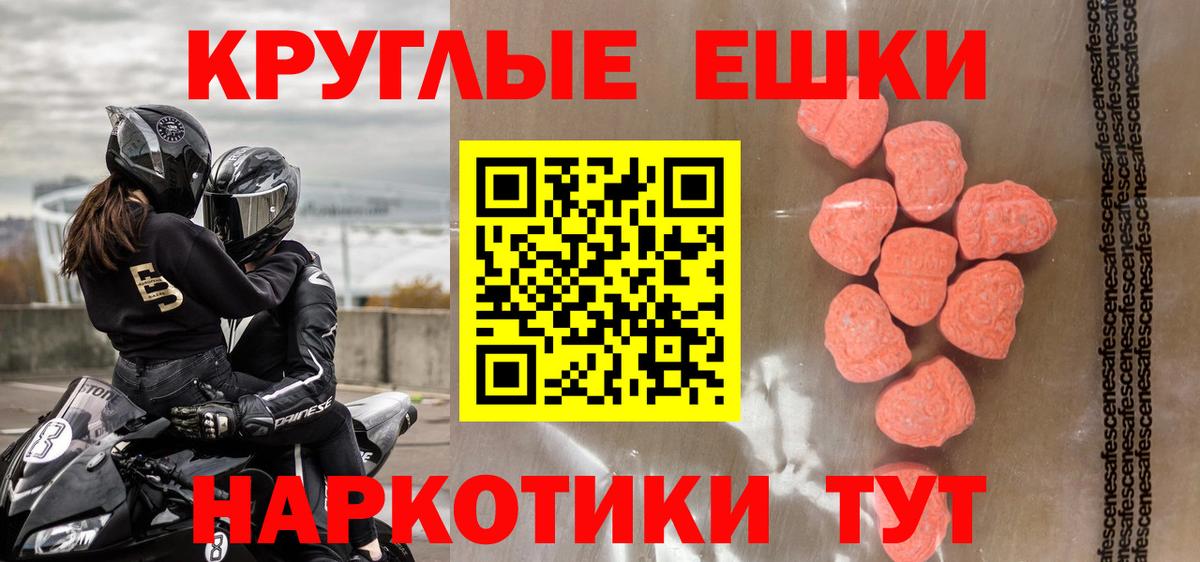 ЭКСТАЗИ 250 мг  Экстази DUBAI  kraken tor  Ecstasy  Вход с VPN  Жуковский 