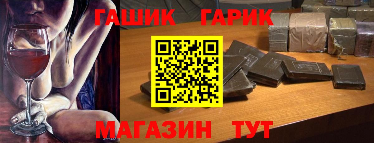 Гашиш хэш  ГАШИШ VHQ  Вход с VPN  Жуковский 