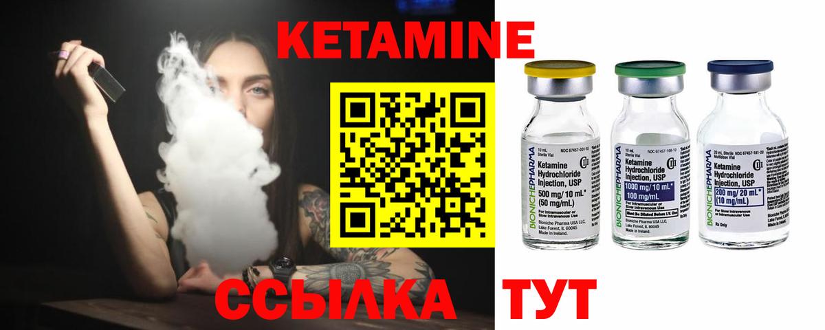 КЕТАМИН ketamine  КЕТАМИН VHQ  Вход с VPN  Жуковский 