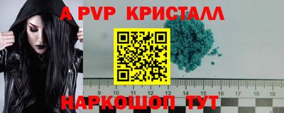 альфа пвп VHQ Краснокаменск