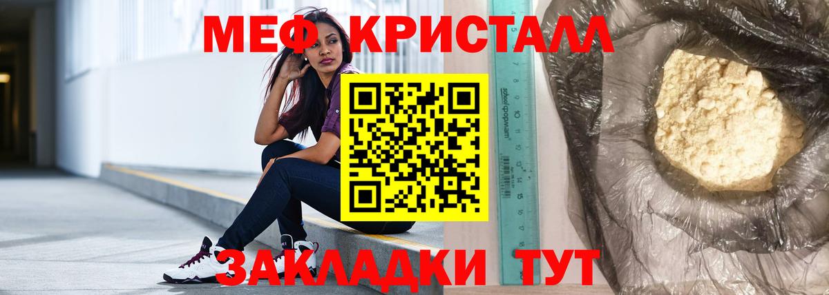 Жуковский  Мефедрон mephedrone  Вход с VPN  МЕФ  МЯУ-МЯУ 4 MMC 
