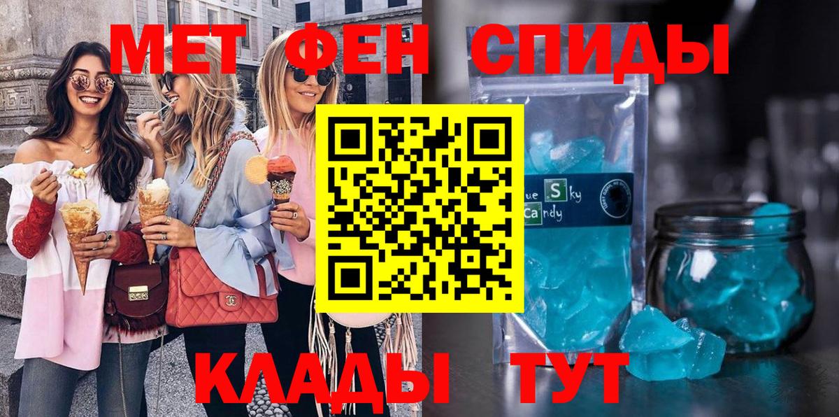 МЕТАМФЕТАМИН  Метамфетамин пудра  Вход с VPN  Жуковский  Метамфетамин пудра 