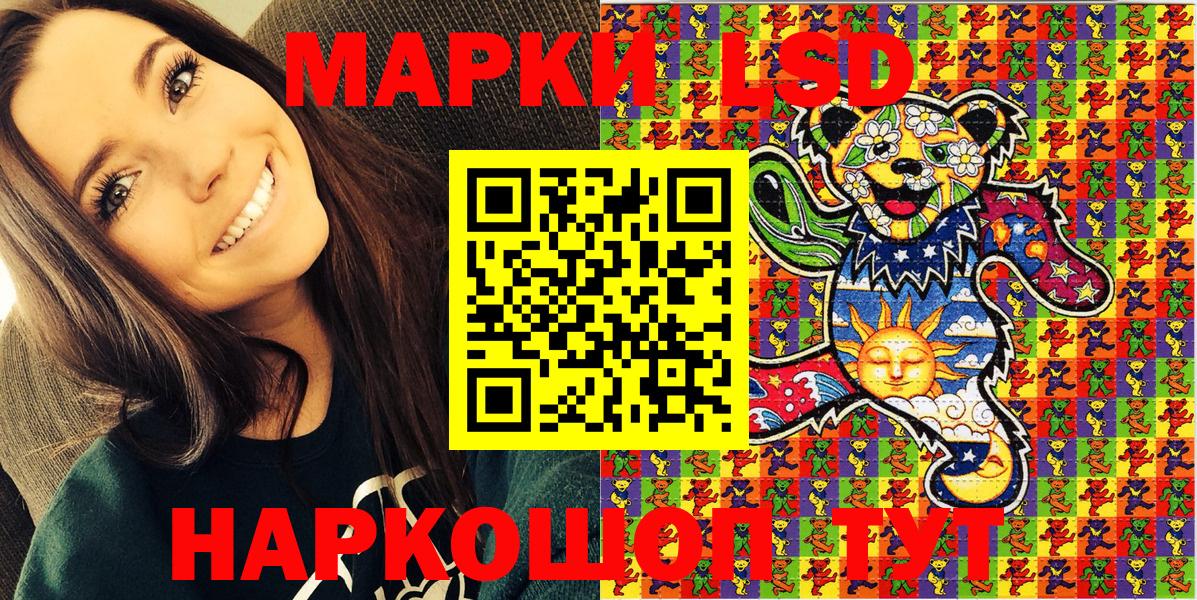 Жуковский  Марки N-bome 1500мкг  Вход с VPN 